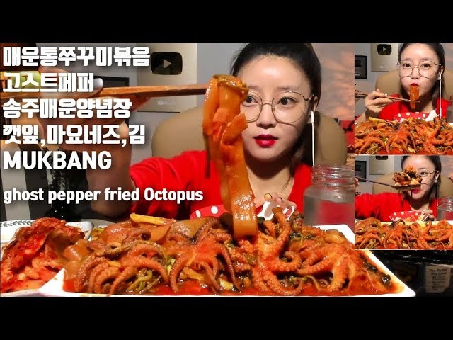 [ENG]청양고추100배 고스트페퍼 매운통쭈꾸미볶음 송주매운양념장 먹방 mukbang hot fried Octopus Korean Seafood eating show