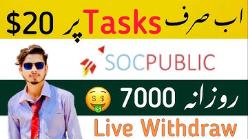 Earn Money From Socpublic | Earn Daily 20 Dollars | Soc Public | Live Withdraw | Part Time Work