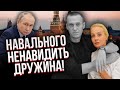 Дружина Навального ЛЯПНУЛА ЗАЙВОГО! Камікадзе Ді: убив не сам Путін. Тепер Росія точно розвалиться