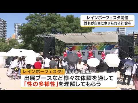 Toward a Society Where Everyone Can Live Freely: Event Held to Celebrate Gender Diversity and Aim...