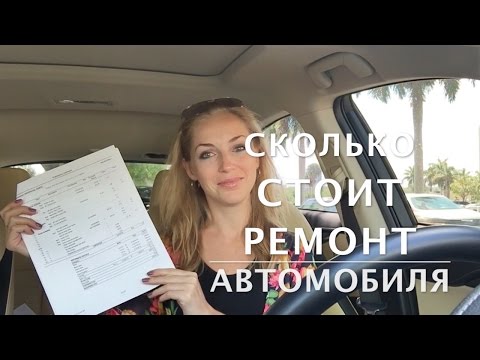 38. США MIAMI Сколько стоит ремонт автомобиля и сколько платят механикам Lexus