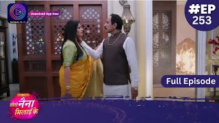 Tose Nainaa Milaai Ke | 21 May 2024 | Full Episode 253 | Dangal TV screenshot 5