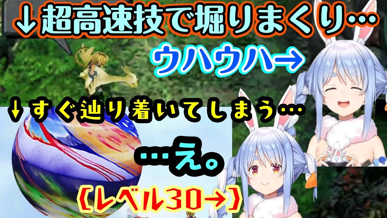 【兎田ぺこら】がFF9のほれほれチョコボで爆速で掘るリマスターに搭載された機能を使い、速攻でチョコボを攻略した結果すぐにオズマに辿り着いてしまい…ｗ【ホロライブ/切り抜き】