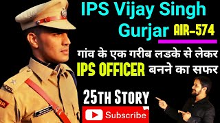 Vijay Singh Gurjar Ips  Air 574  Hindi Medium  Upsc 2017    Ips     Story25