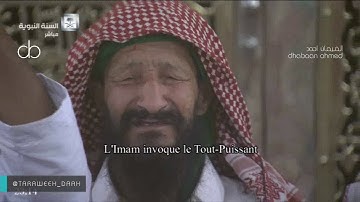 دعاء الشيخ محمد خليل قارئ من المسجد النبوي ليلة 16رمضان 1438