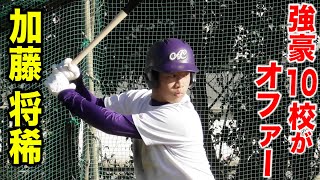 超強豪10校がオファー！中学2年生「加藤将稀」…怪物だ。