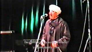 الشيخ ياسين التهامي   يا ملهمي   الأوبرا                      سمعها