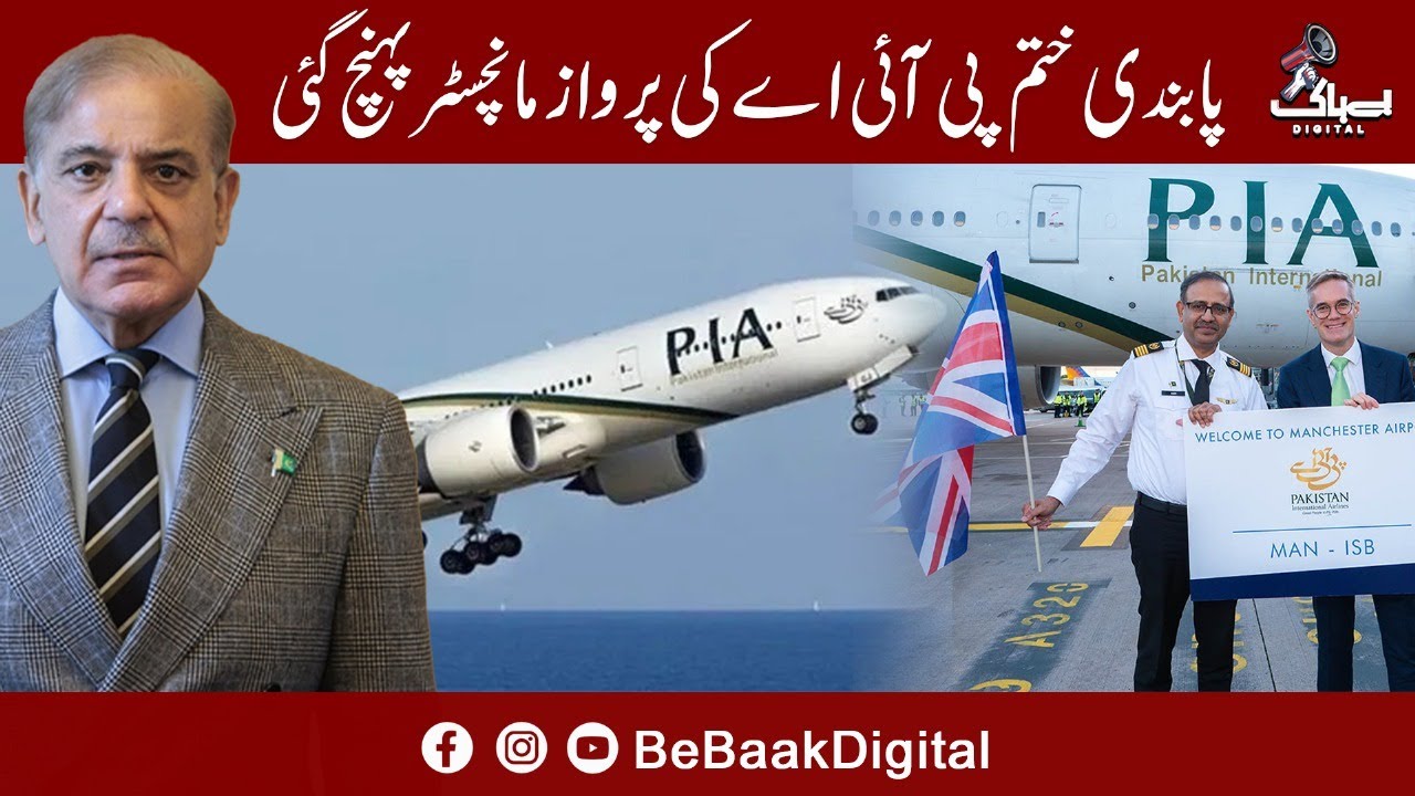 PIA Back on Manchester Route After 5 Years | Breaking News