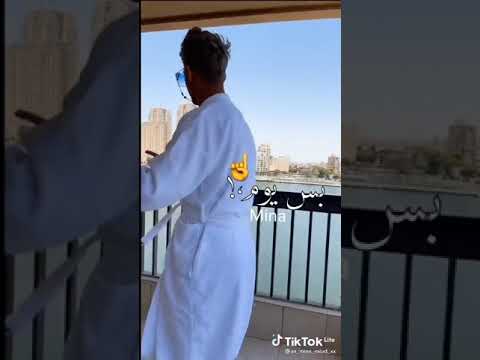 عود فرنسي عربي مع جمال الأمريكان