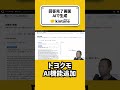 【時短】FormBridge×AIで完了画面作成が劇的に変わる #kintone #FormBridge #shorts
