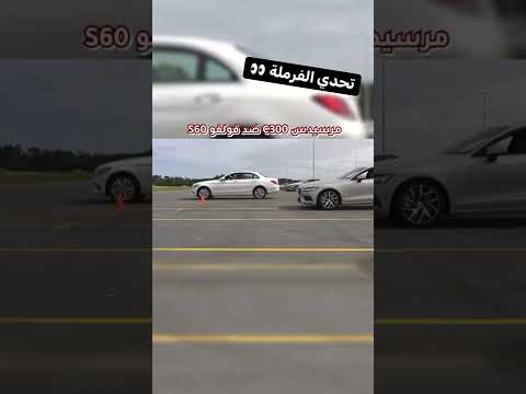 تحدي الفرملة بين أشهر السيارات