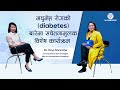 मधुमेह रोगको (diabetes) बारेमा सचेतनामुलक विशेष कार्यक्रम | Dr. Kantipur - 13 November 2021