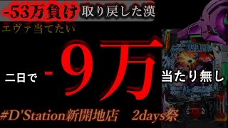 パチンコフリーバトル【サブ無双】の配信のサムネイル画像