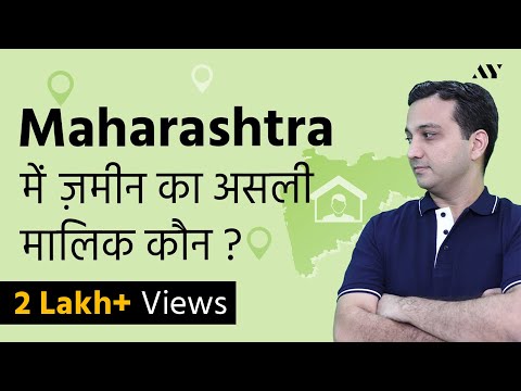 Esearch IGR Maharashtra Property Ownership Details Online (Hindi)