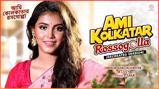 Ami Kolkatar Rossogolla (Recreated Version) Lyrical Video | Ankita Bhattacharyya | Cizzy | Sanai