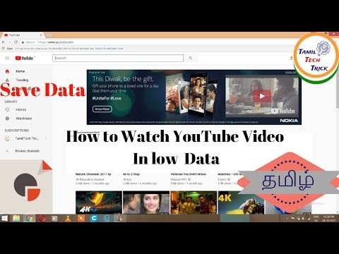 Save Internet Data /how to watch a YouTube video in low data and watch video in long time