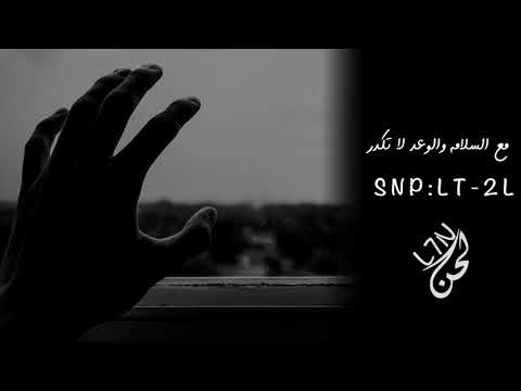 شيلة مع السلامه والوعد لا تكدر 2020 بطيء