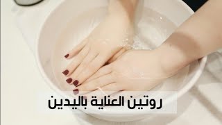 روتين العناية باليدين في فصل الشتاء 2024 |روتين للبنات #نصائح_للبنات #نصائح_للمراهقات #للبنات #نصائح screenshot 4