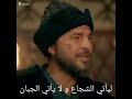 اسمع صوت ارطغرل الان||ارطغرل ينشد(وقعت في جورجيا)