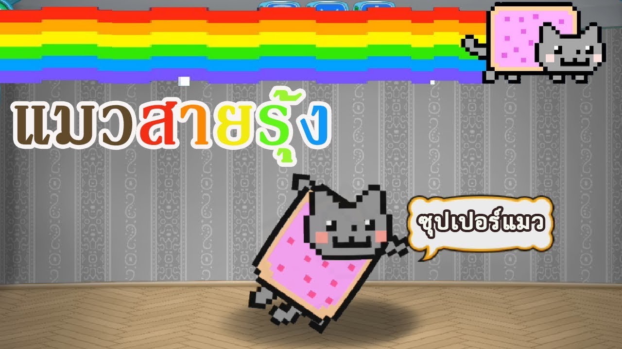 nyan cat lost in space trainer nyan cat lost in space trainer