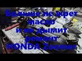 HONDA Zoomer 2 серия