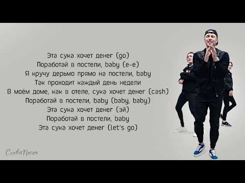 THRILL PILL, Егор Крид & MORGENSHTERN - Грустная Песня | ТРЕК + ТЕКСТ | LYRICS