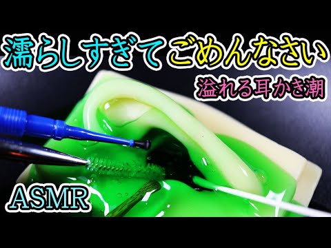 【ASMR makes you sleepy】スライムを耳に入れてごっそりかき出す超高音圧耳かき。Put slime in your ears and pick your ears【アシマリ優父】