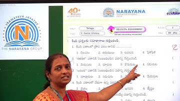 20TH OCT AP & TS CLASS III FL TELUGU AMAZING ASSIGNMENT EKY