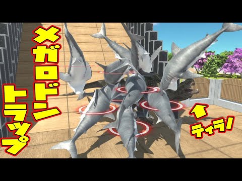 大量のメガロドンに喰われちゃう巨大サメトラップつくった結果 Animal Revolt Battle Simulator 18 Youtube