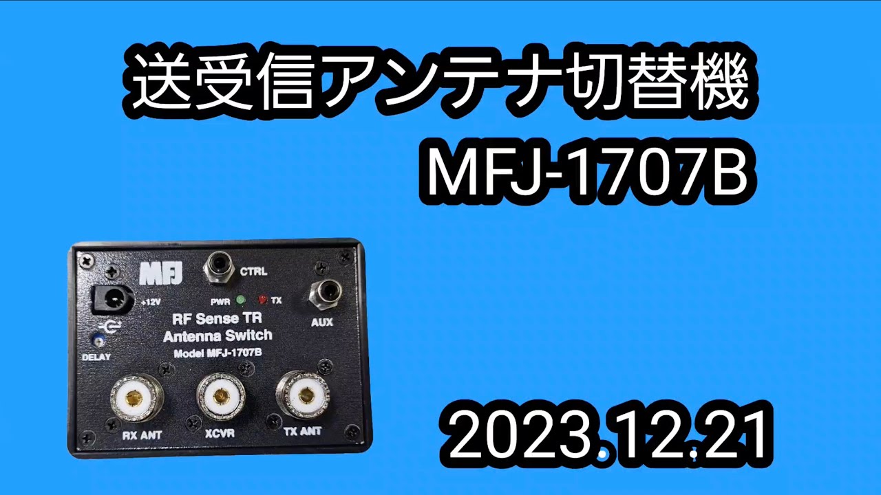 MFJ-1704 アンテナ切替器 4ポート MFJ-1704-N Conmutador conectores N