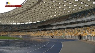 Олимпийский стадион в Киеве закрыли для подготовки