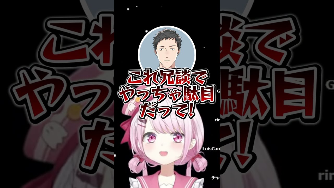 偉大な カプ厨りりむ＆椎名のノリで危うく○にかける社 #vtuber #にじ コスプレウィッグ