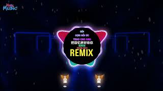 Gói Gọn Hồi Ức Trao Cho Anh (QTrung Remix Tiktok 2024) 把回忆拼好给你 (越南鼓DJ抖音版) || Mixtape Full Hot Tiktok