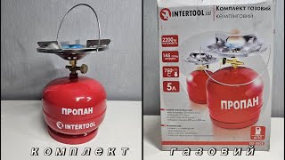 Комплект газовий INTERTOOL