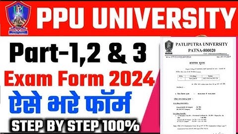 ppu part 1,2 & 3 exam form 2024 | patliputra university exam form kaise Bhare |ppu exam form fill up
