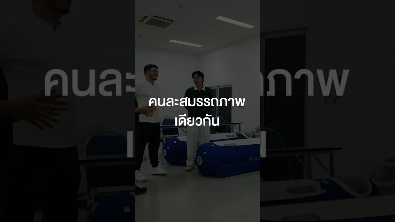 อุ้ย! คนละสมรรถภาพเดียวกัน #เสือร้องไห้ #TigerShorts #Shorts #SEAGAMES2025 #ซีเกมส์