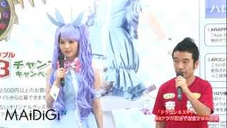 「ドラゴンネスト」 ARアプリ広告で道重さゆみ出現　2