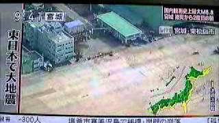 20110311東日本大震災