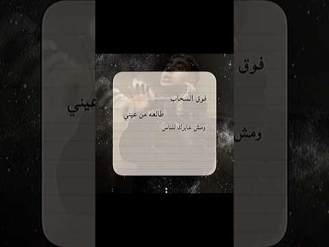 فوق السحاب 