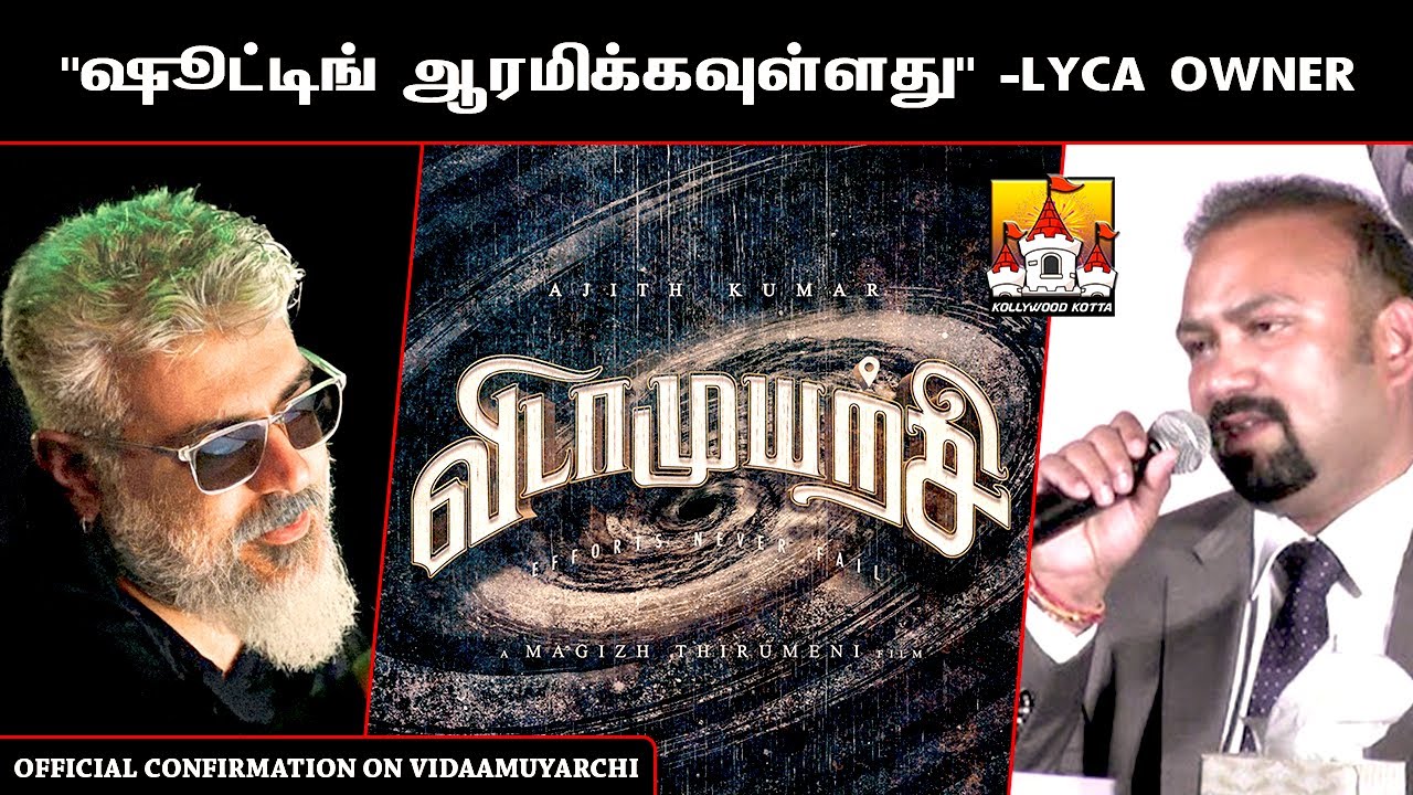 🔥 Ajith Kumar VidaaMuyarachi Latest Update | Ajith Kumar Latest Movie Update | AK 62 Update | Ajith