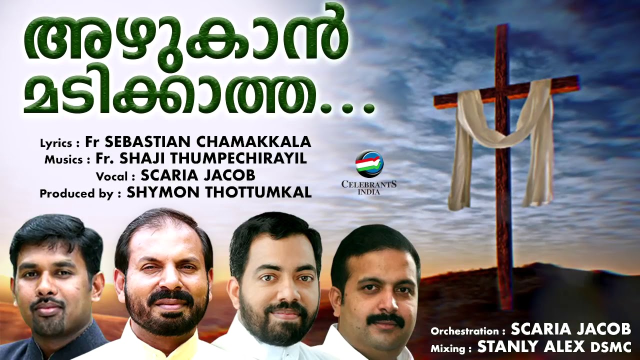 AZHUKAN MADIKKATHA | Scaria Jacob | Fr Sebastian Chamakkala | Fr Shaji Thumpechirayil
