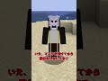 【MOD紹介】そのマスクを見つけたら、決して装着してはいけません...【マイクラ】【ゆっくり実況】#shorts