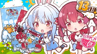 兎田ぺこらの配信のサムネイル画像