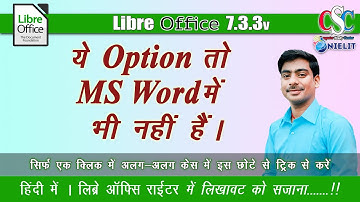 Change Case In LibreOffice Writer | Cycle Case | हिंदी में | By CSC IT Class Garkha