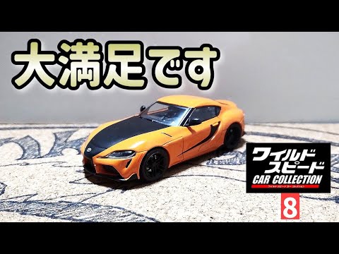 This is awesome! Han's GR Supra has arrived – Fast & Furious Car