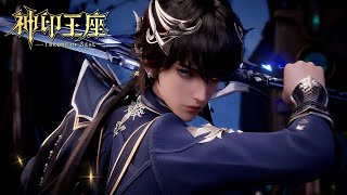 throne Of Seal Ep169 multi Sub