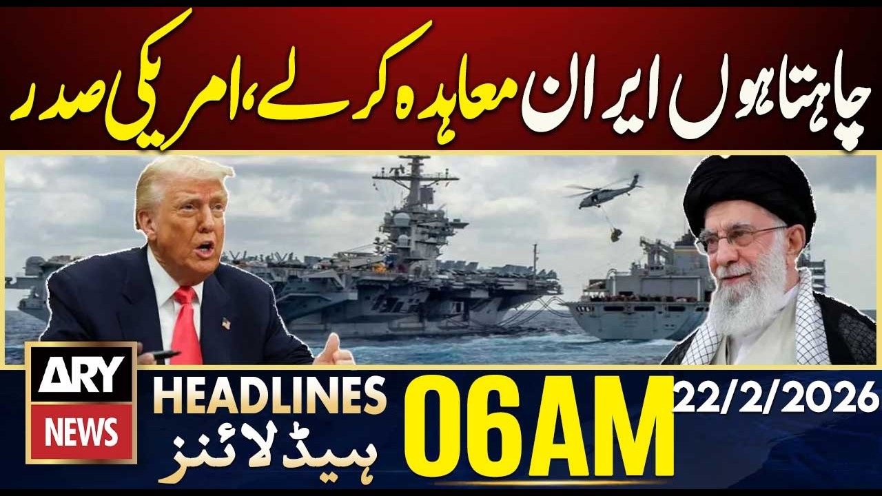 I want Iran to make a deal, US President | ARY News 6 AM Headlines | 22nd Feb 2026