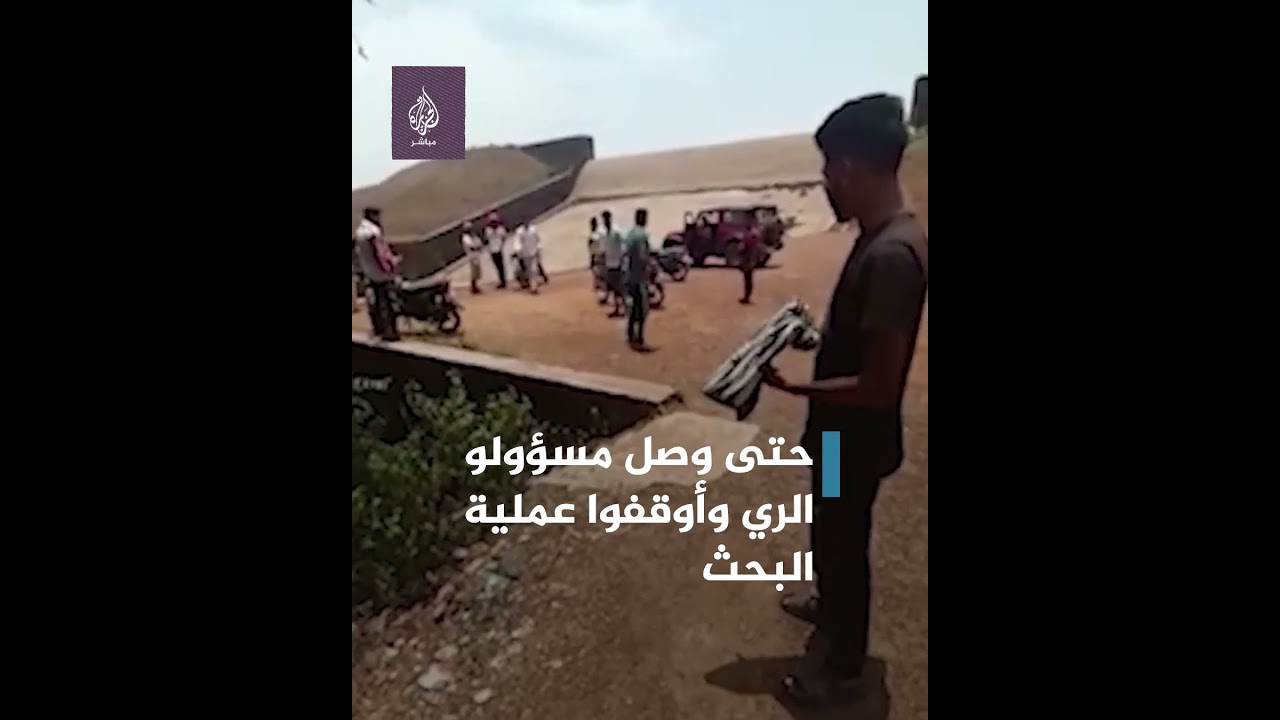 مسؤول في الهند يأمر بإفراغ سد ضخم من المياه للبحث عن هاتفه