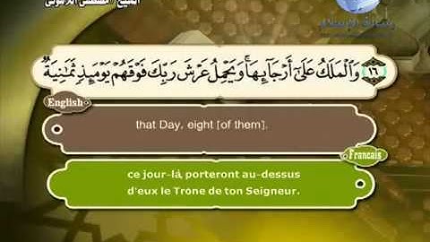 069 surat Al Haaqqa سورة الحاقة