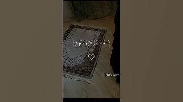قران كريم #قرآن #الرحمن #اكسبلور #المراه #المصحف